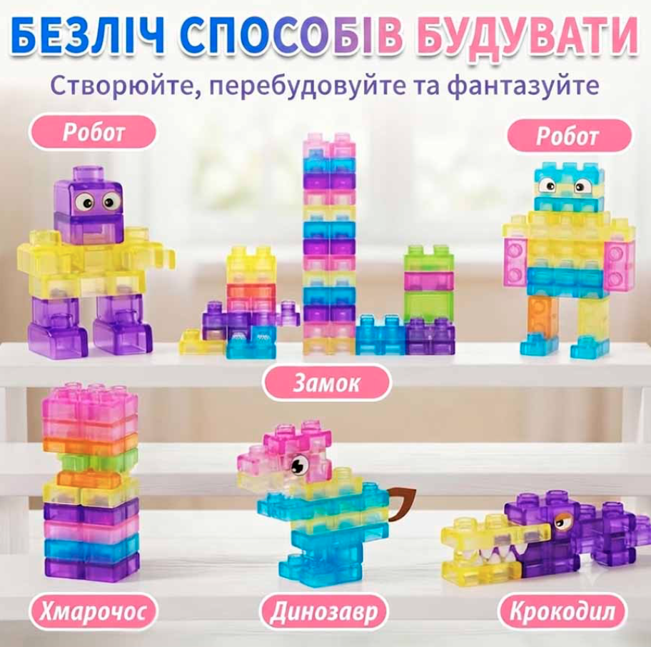 Конструктор Magic Gummy Bloc — 40 деталей